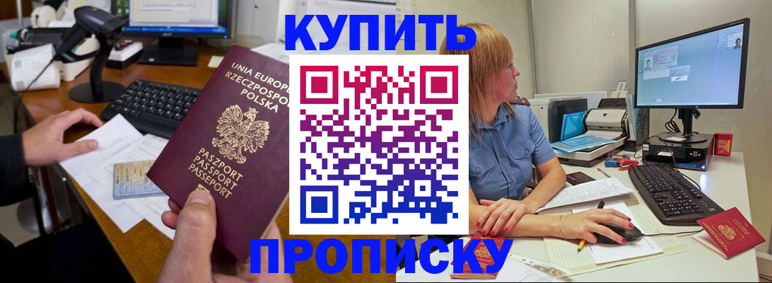 временная регистрация 2025 в Родниках