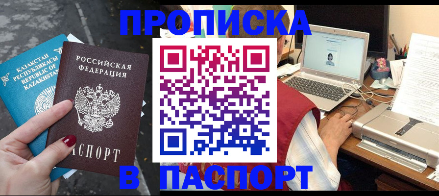 временная регистрация госуслуги в Родниках